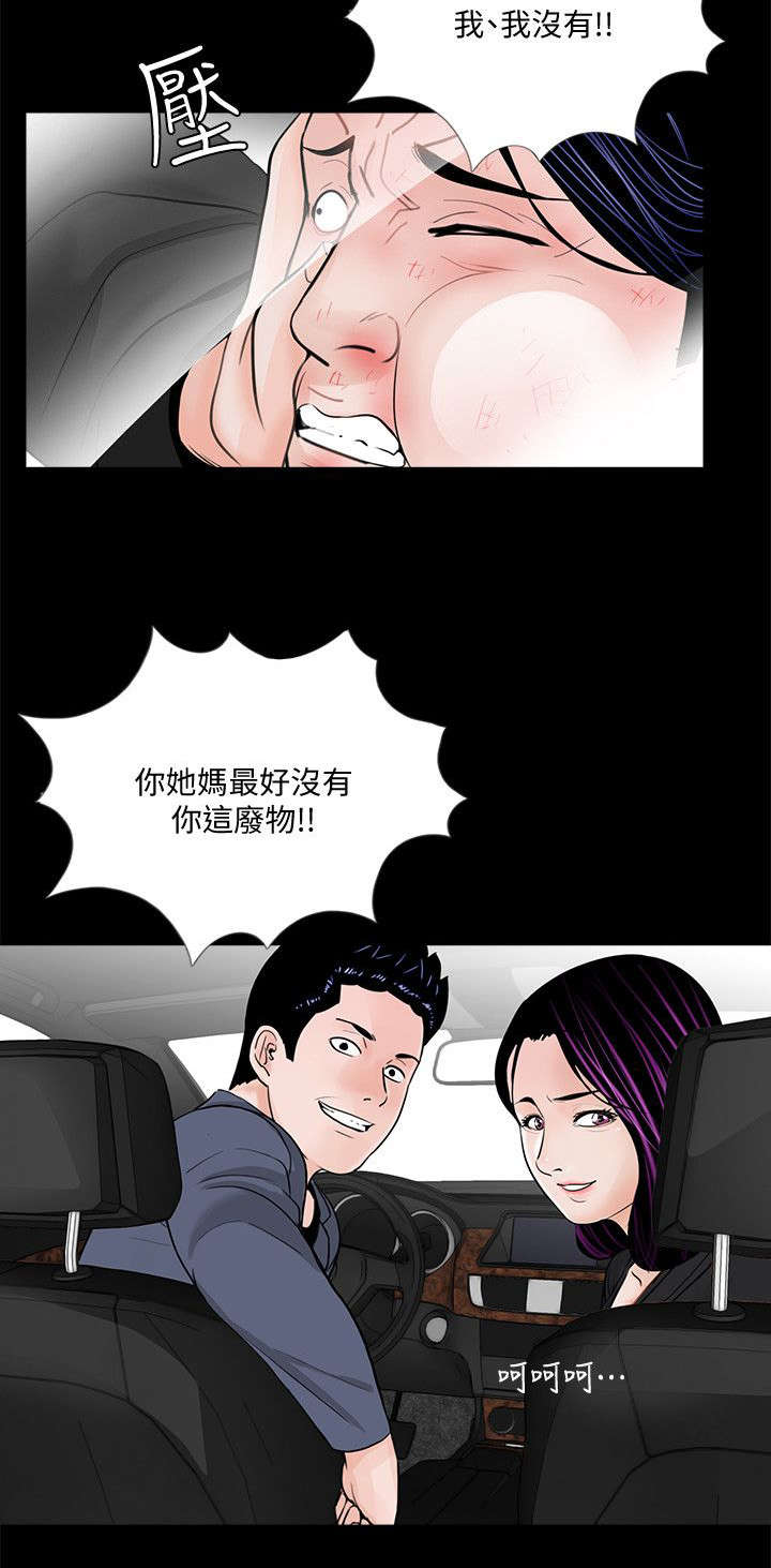 第53章：滋味如何5