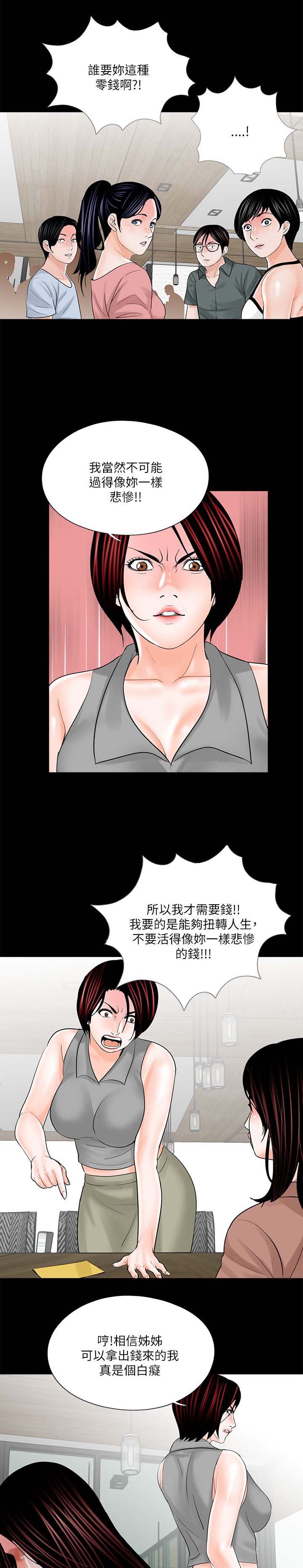第27章：失落4