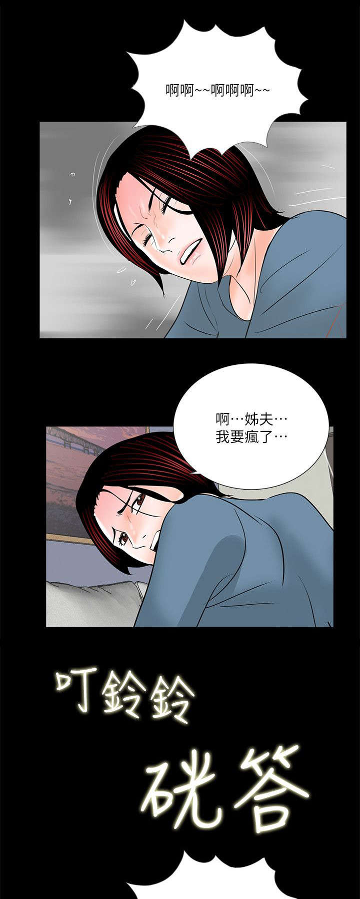 第39章：做贼心虚8