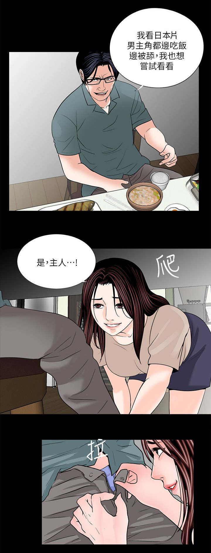 第36章：对比7