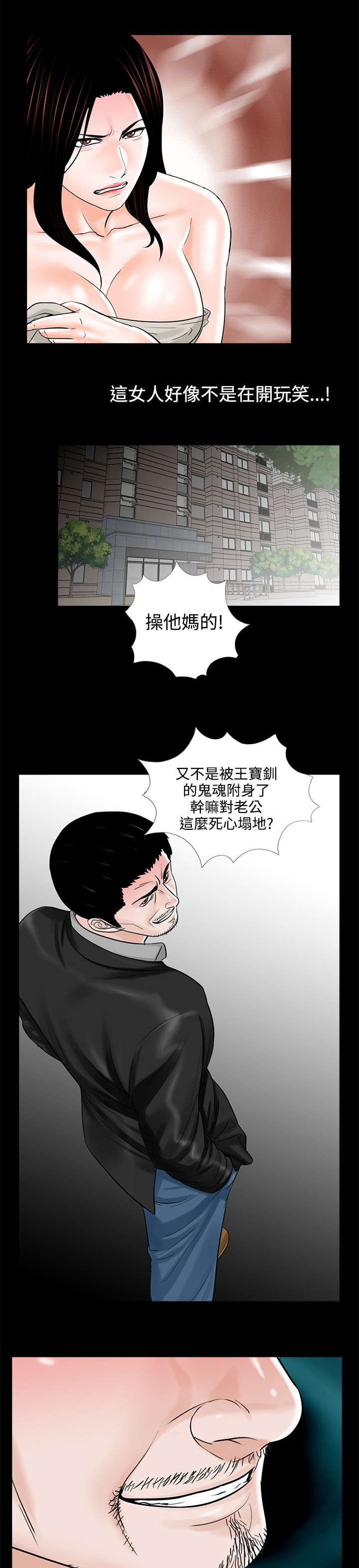 第16章：突然回来的老公18