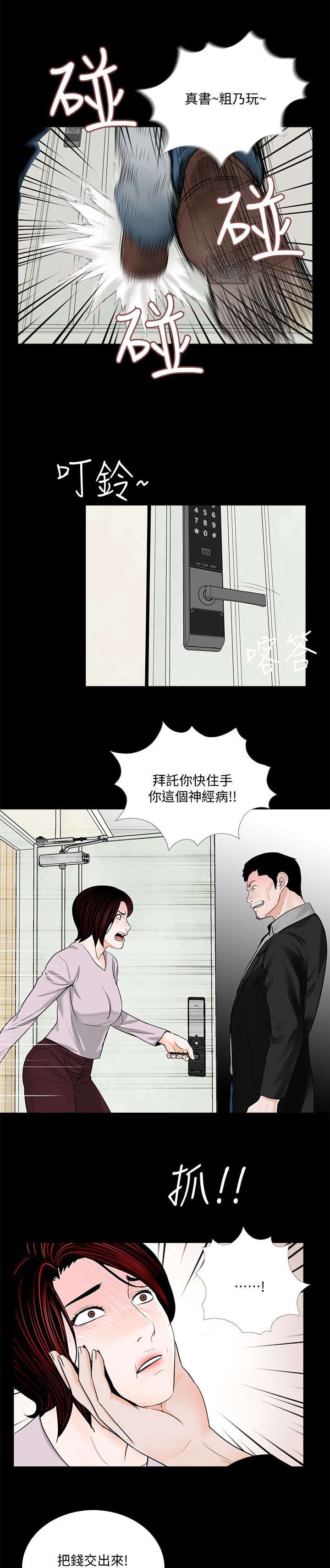 第61章：抱歉2