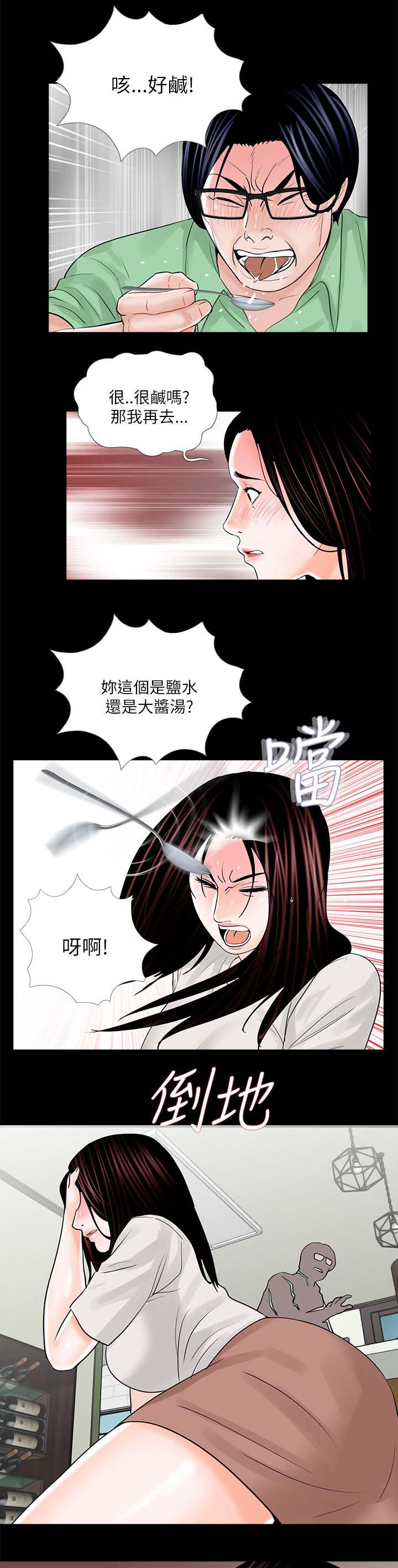 第28章：自杀3