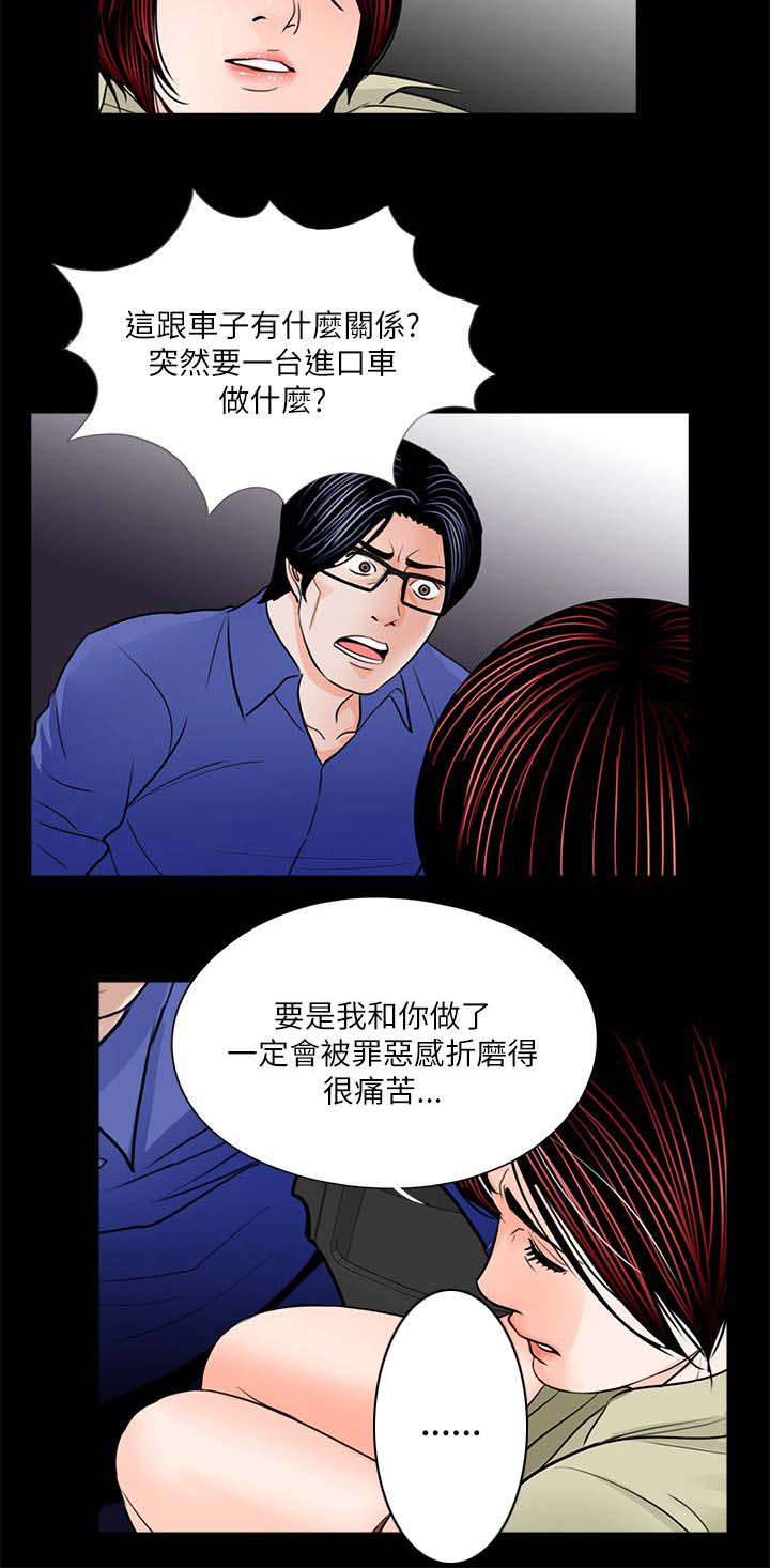 第34章：姐夫的女人18