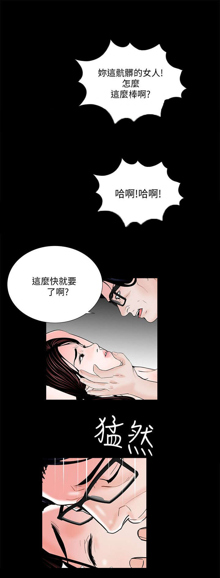 第67章：肮脏16