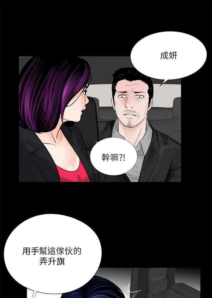 第53章：滋味如何6