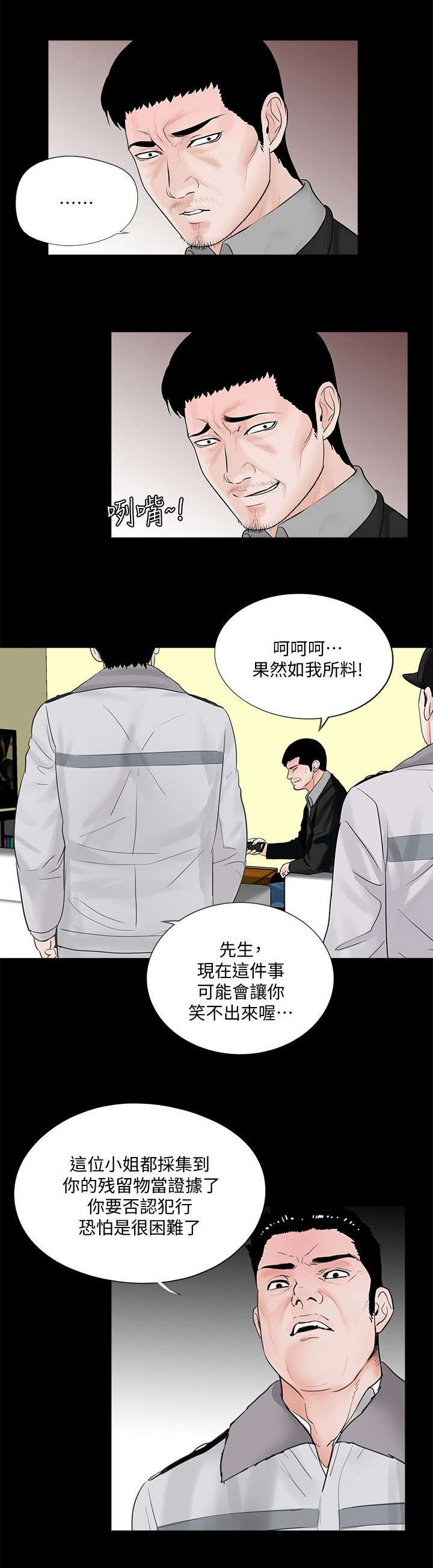 第59章：证据2