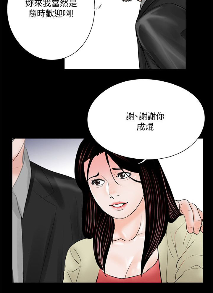 第47章：给我滚3