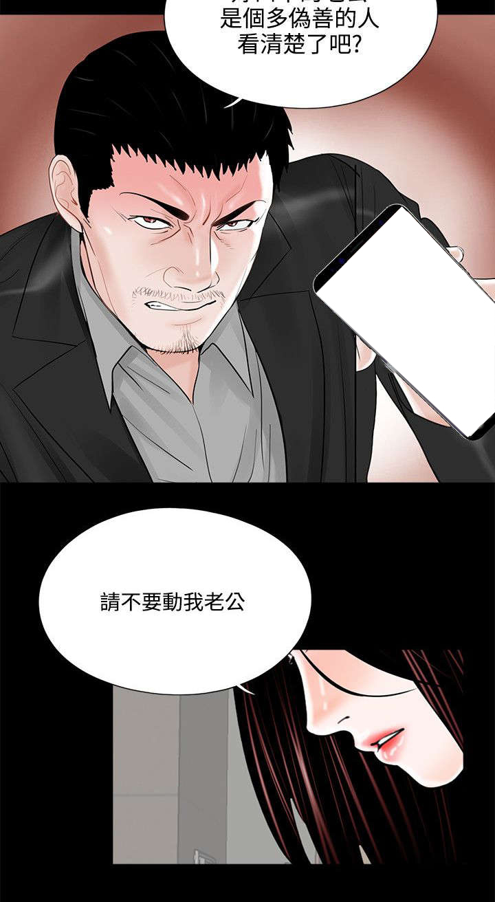 第20章：被惹怒了1