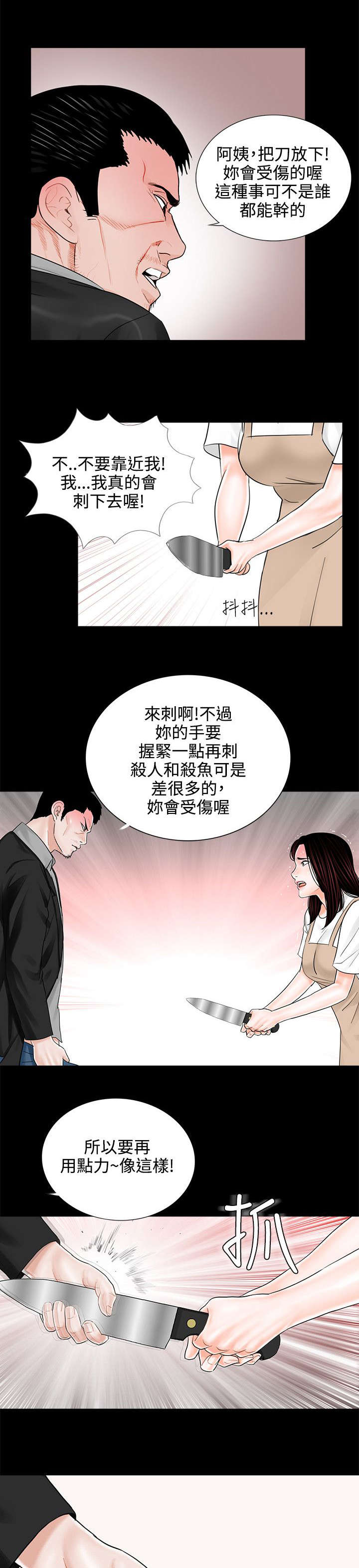 第10章：再次上门20