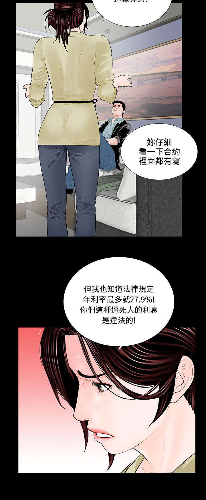 第3章：梦魇的开始5
