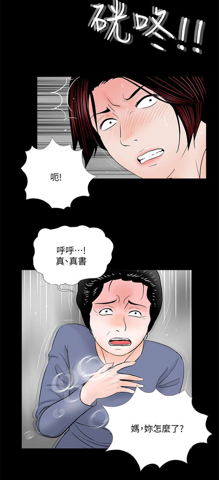 第60章：回来了1