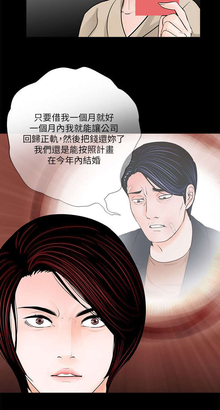 第55章：三亿7