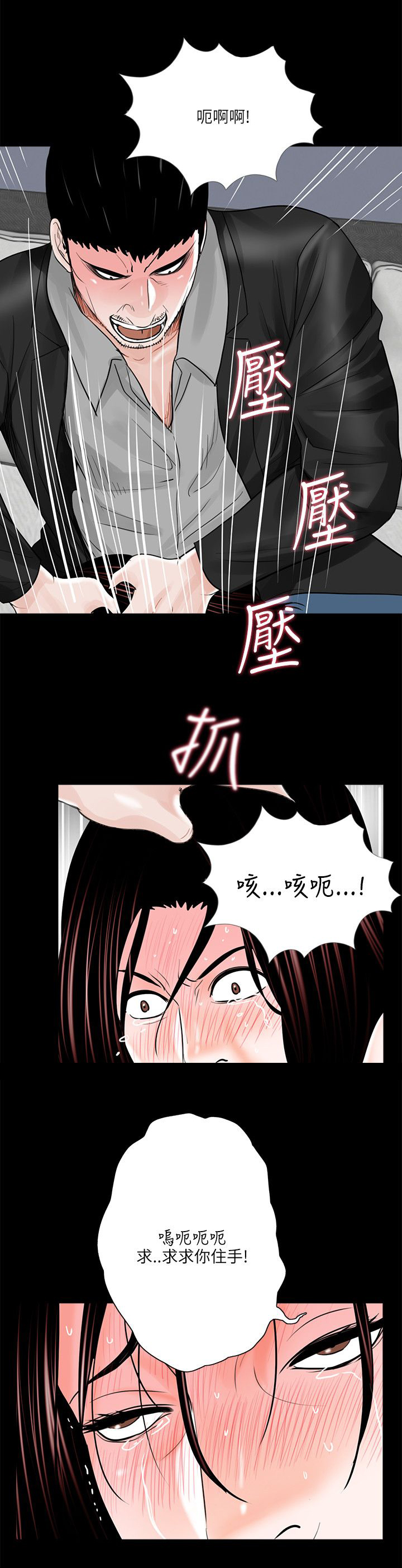 第26章：羞辱2
