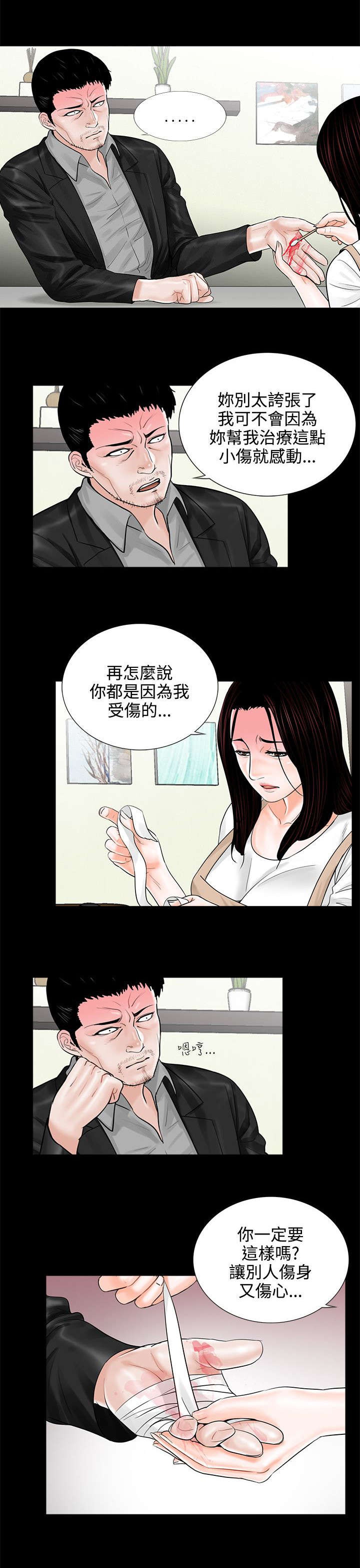 第11章：做饭4