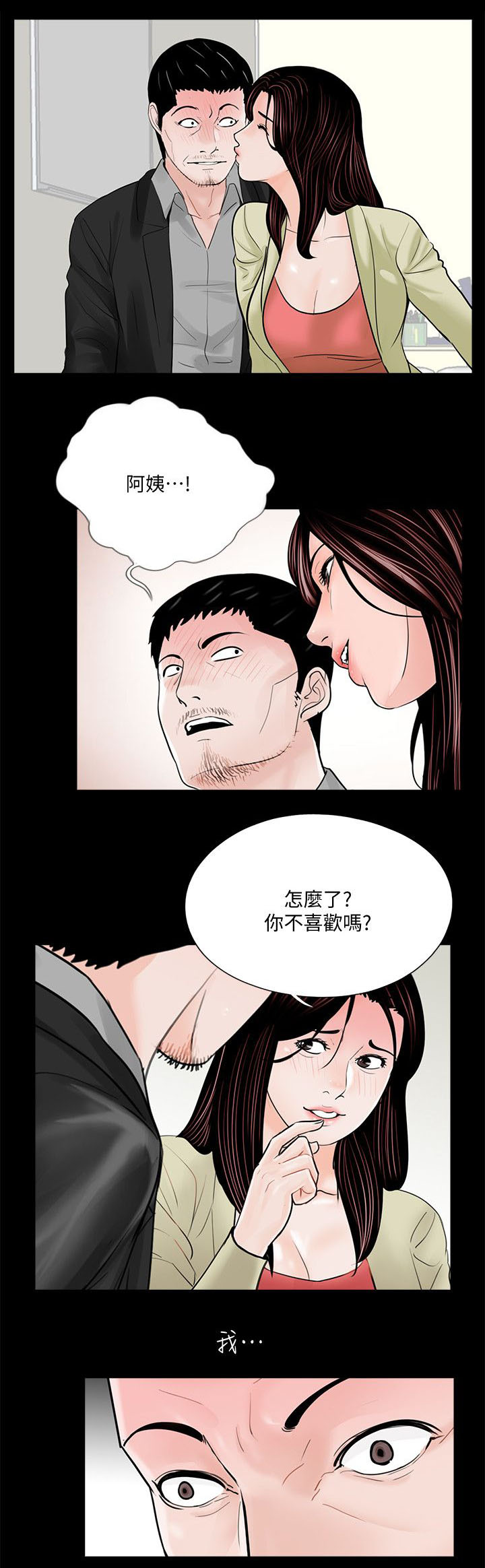 第48章：还要考虑吗4