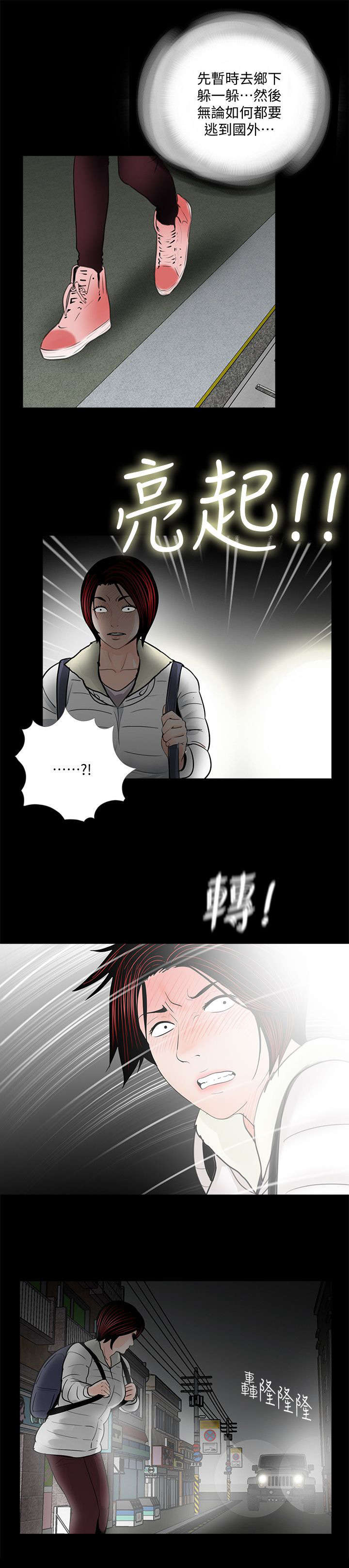 第62章：活在地狱1