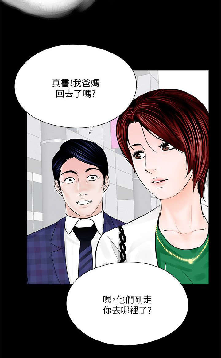 第51章：诈骗集团9