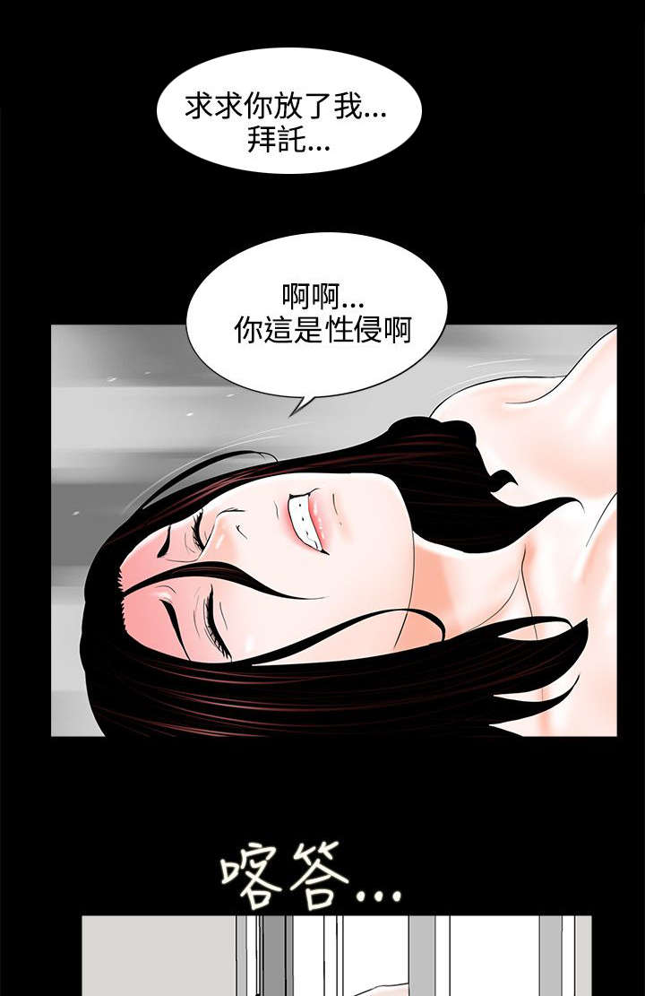 第14章：惩罚8