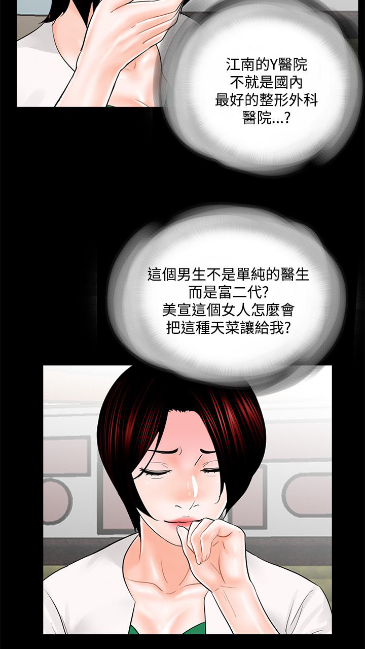 第23章：被占有的心3