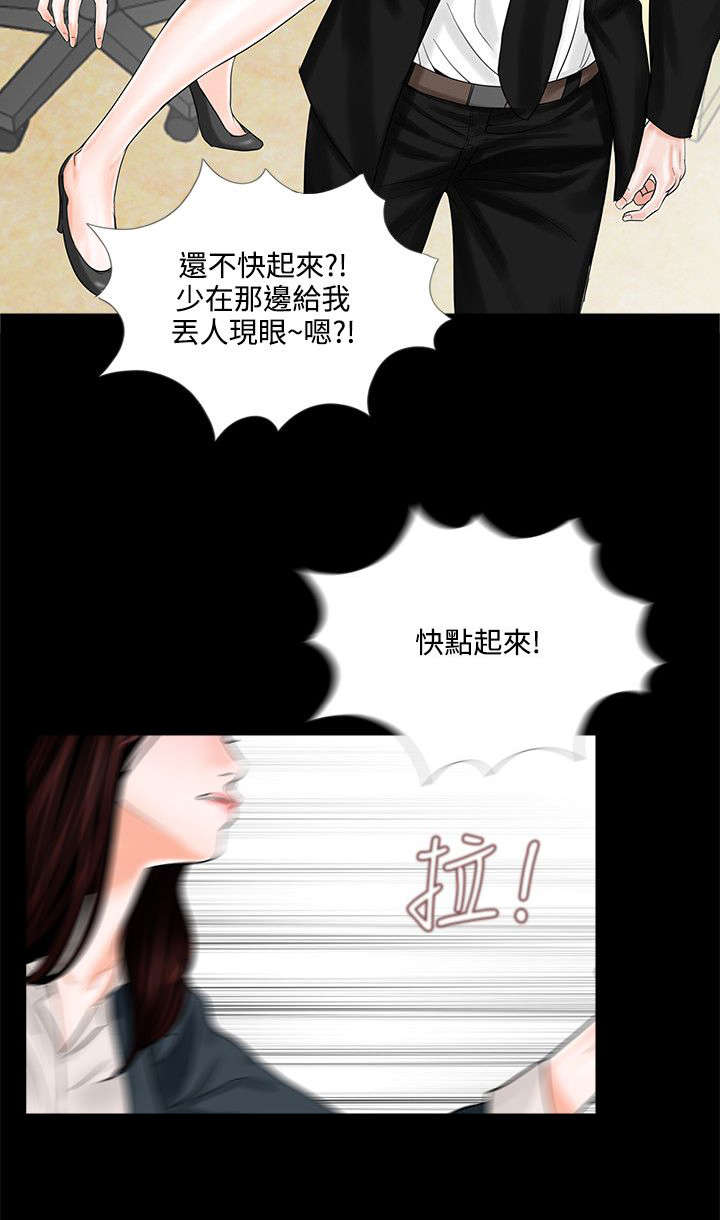 第10章：再次上门1