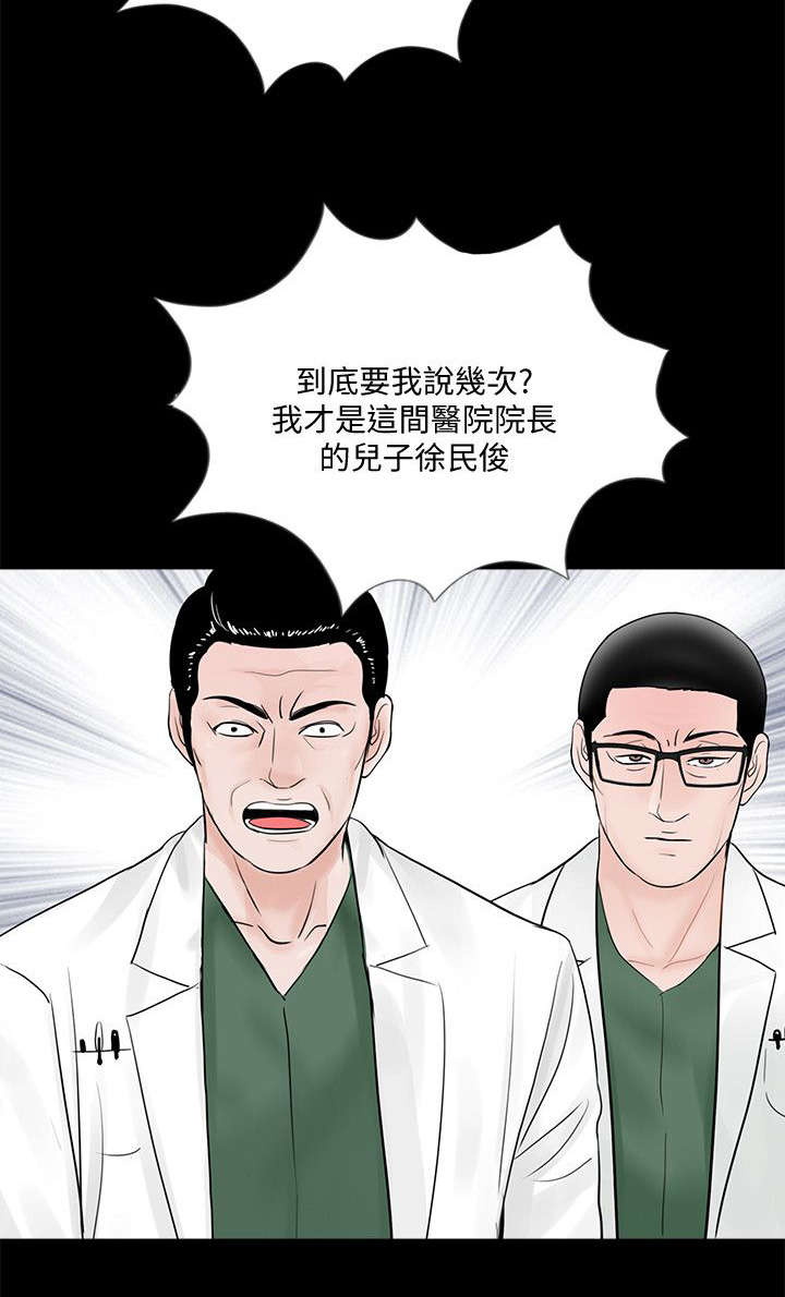 第57章： 花心3