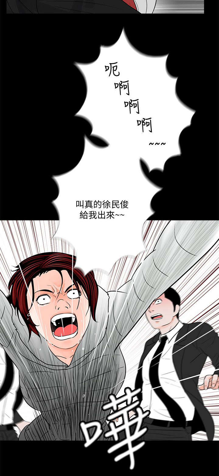 第57章： 花心5
