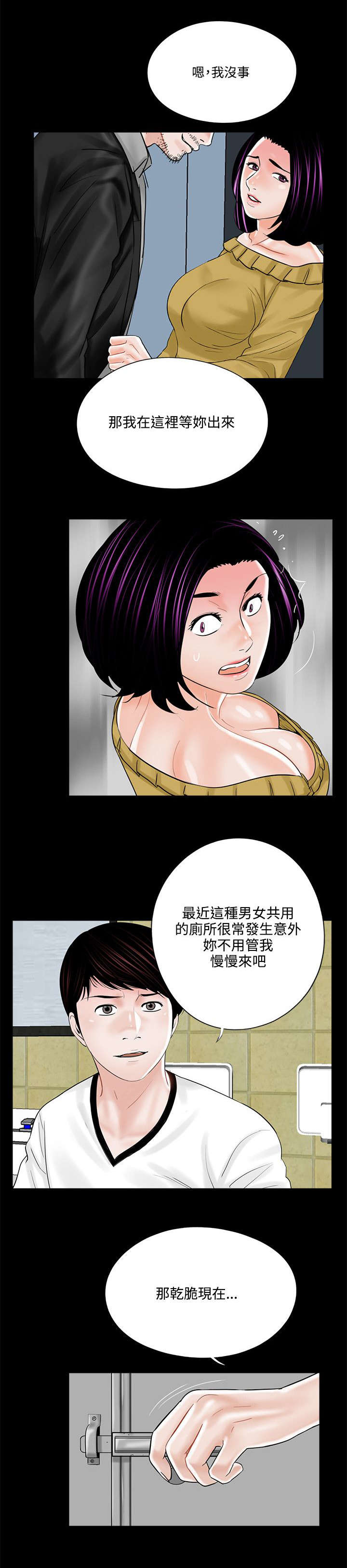 第17章：勾引计划10