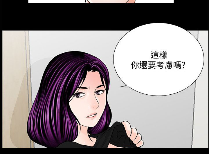 第48章：还要考虑吗22