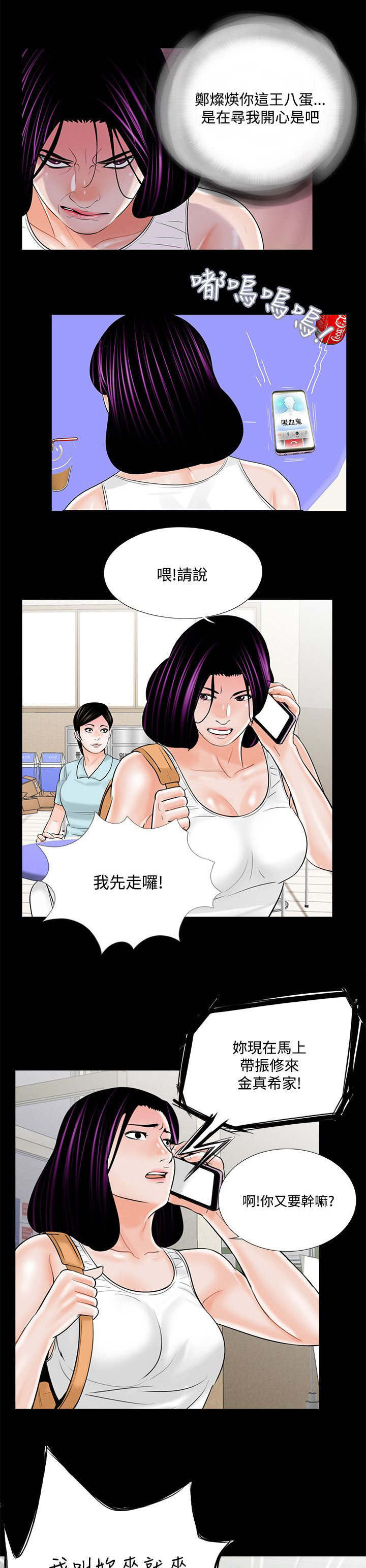 第24章：生不如死10