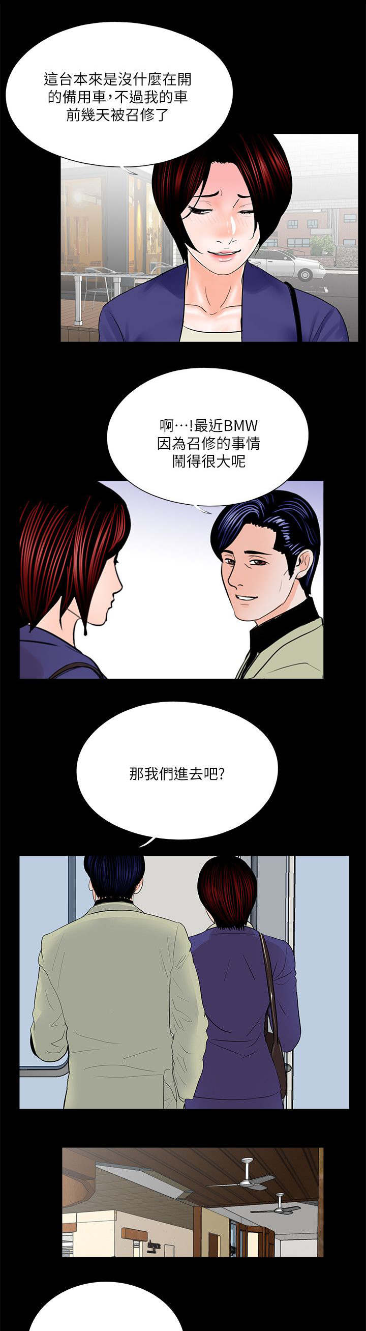 第36章：对比18