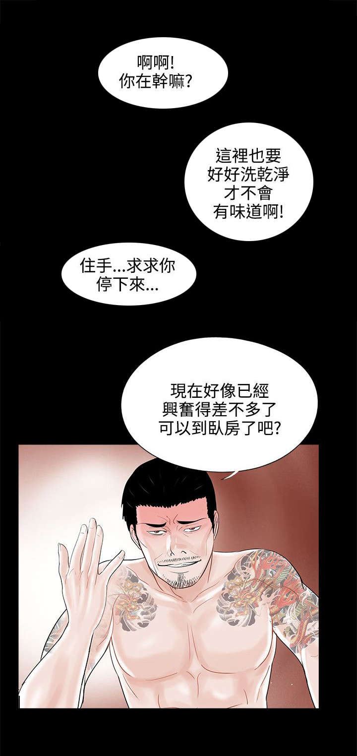 第15章：夫妻游戏9