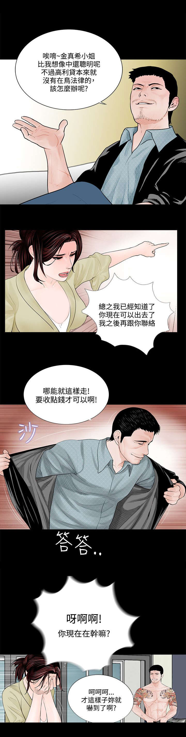 第3章：梦魇的开始6