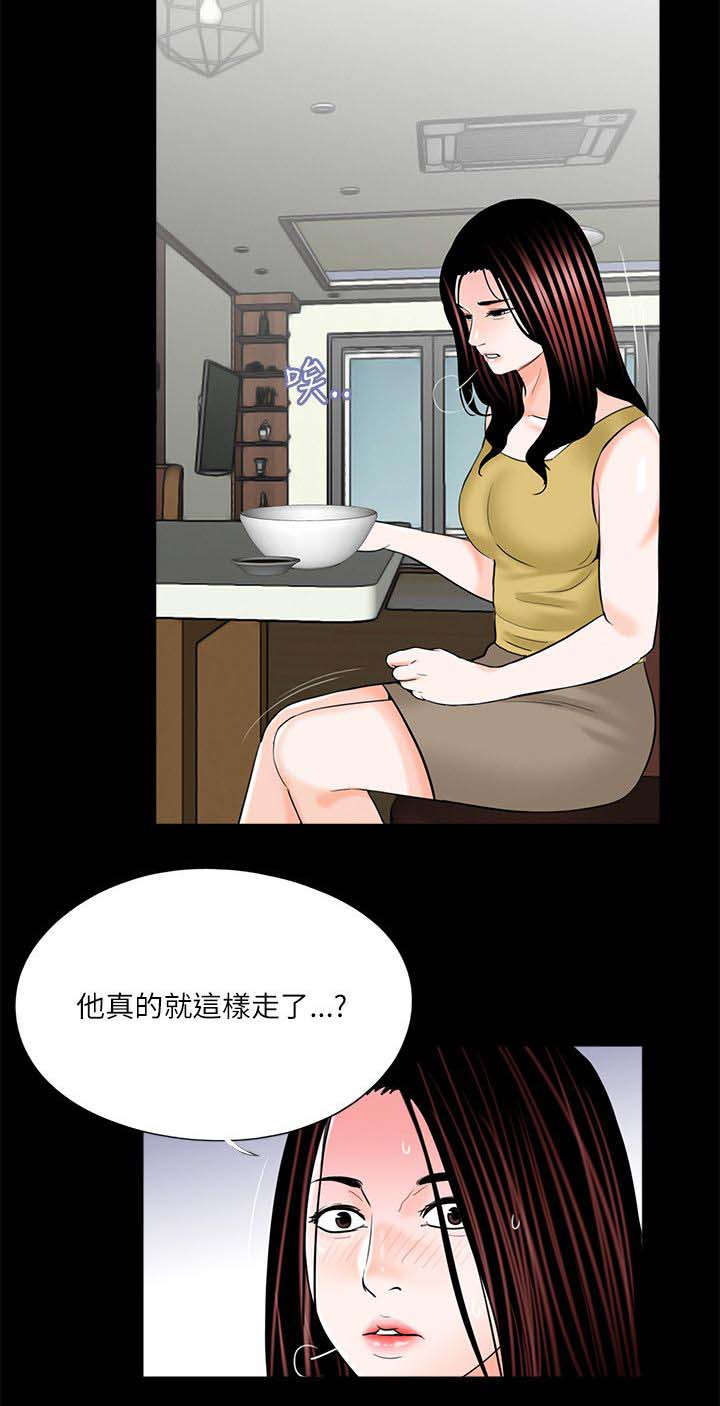 第32章：第一个做饭的人19