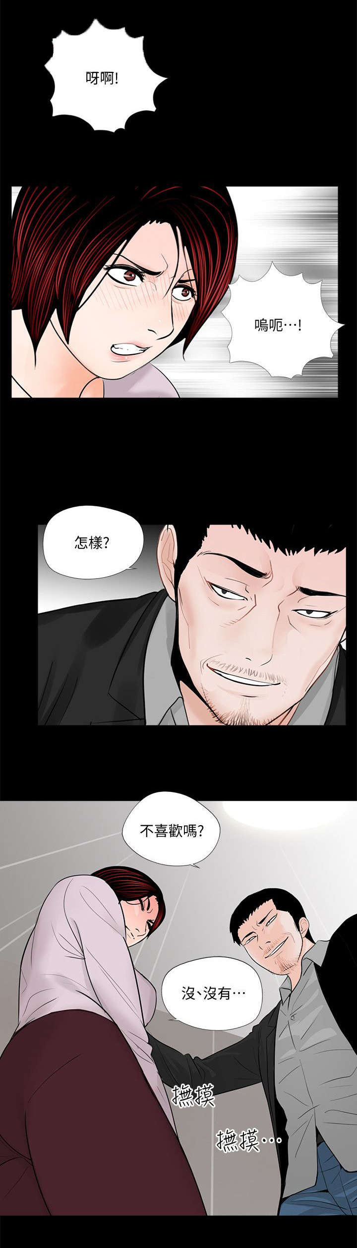 第61章：抱歉6