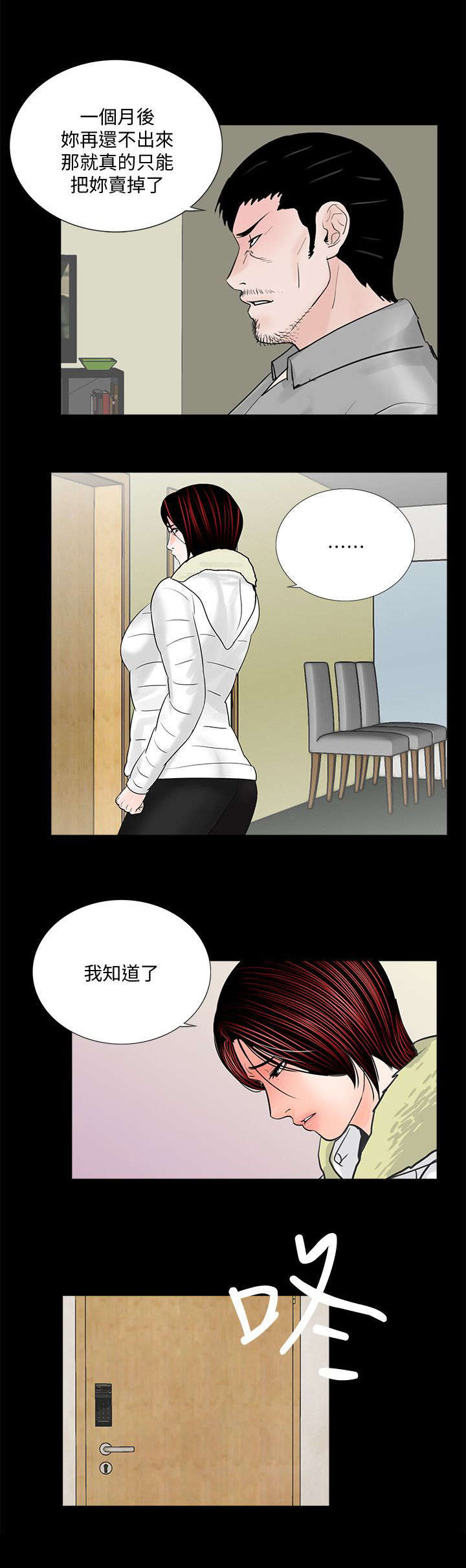 第58章：宽限一个月19