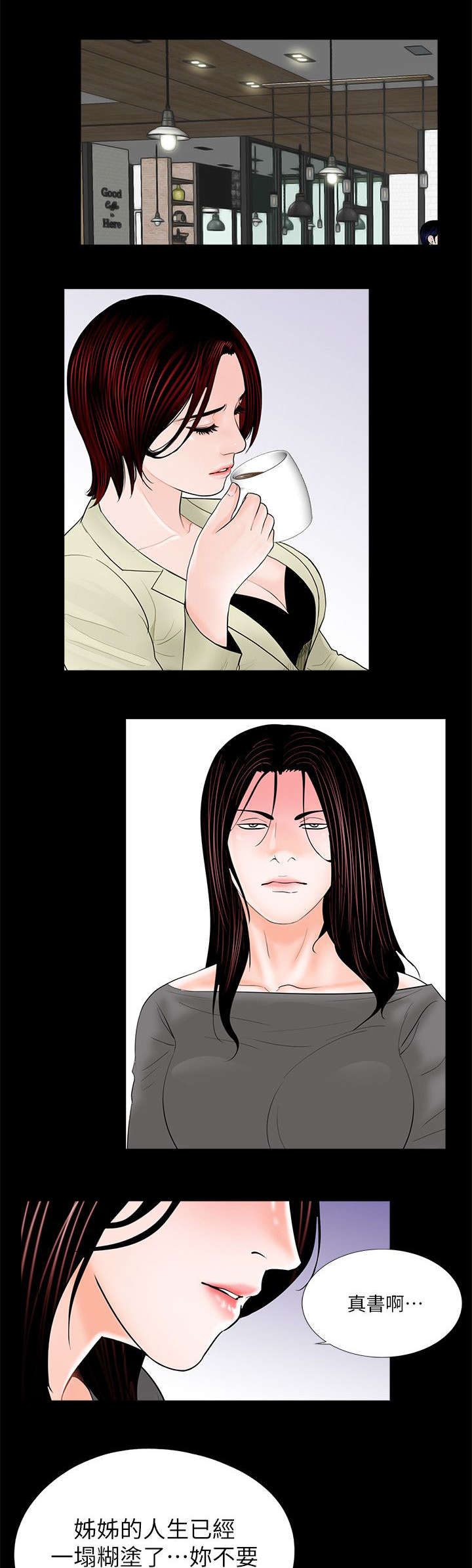 第41章：撞破3