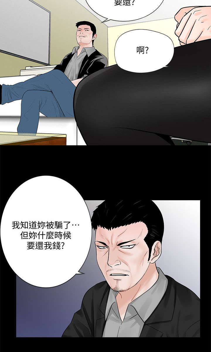 第57章： 花心11