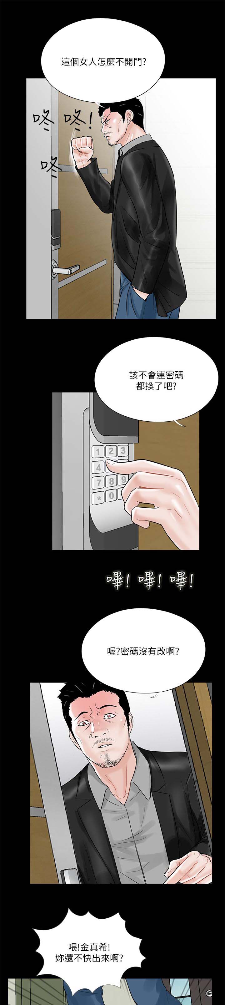 第28章：自杀9