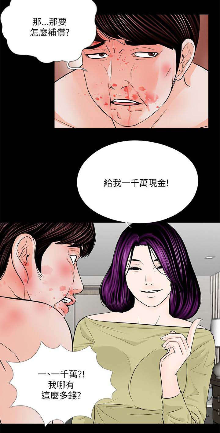第34章：姐夫的女人1