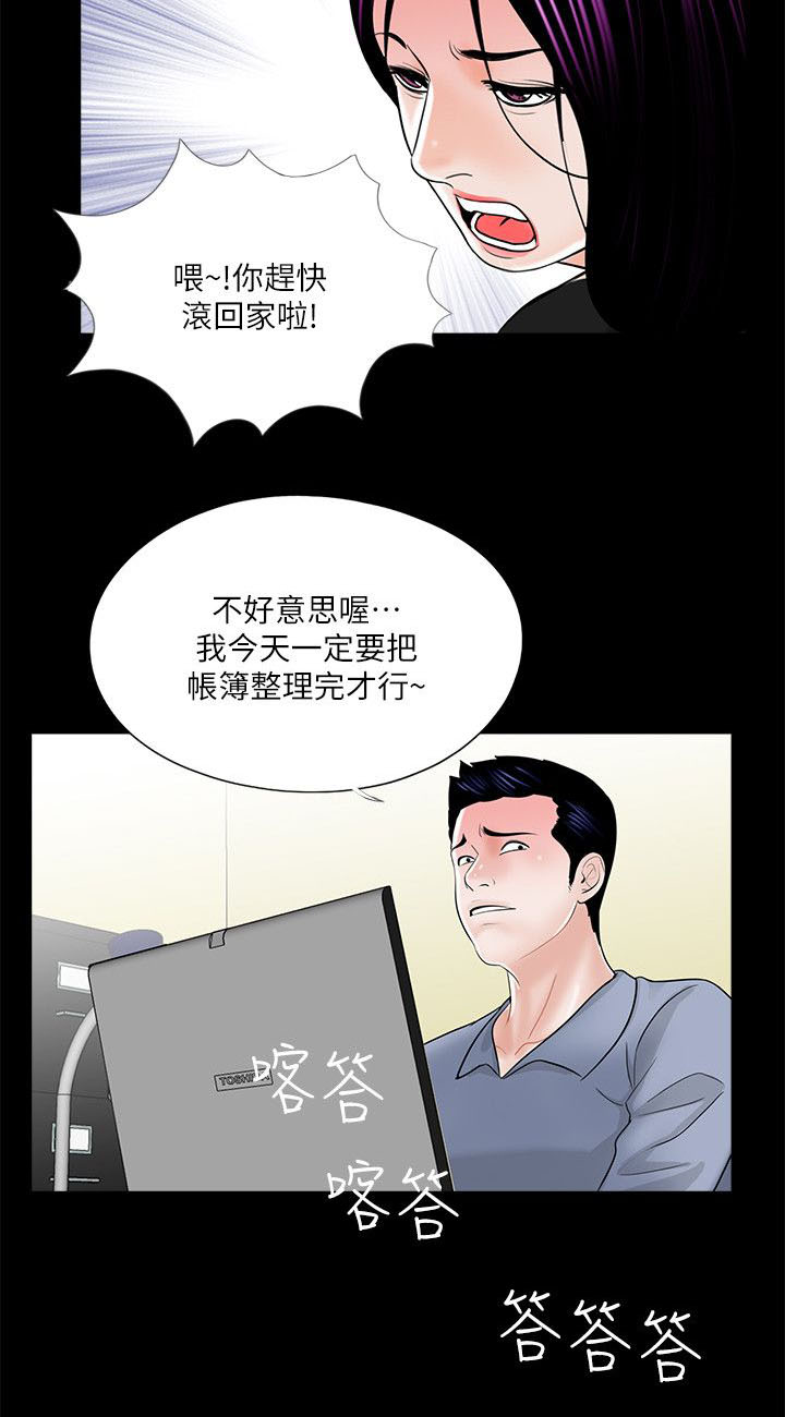 第46章：震惊3