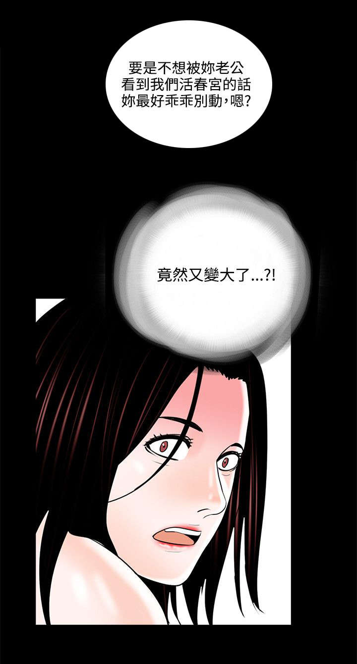 第15章：夫妻游戏19
