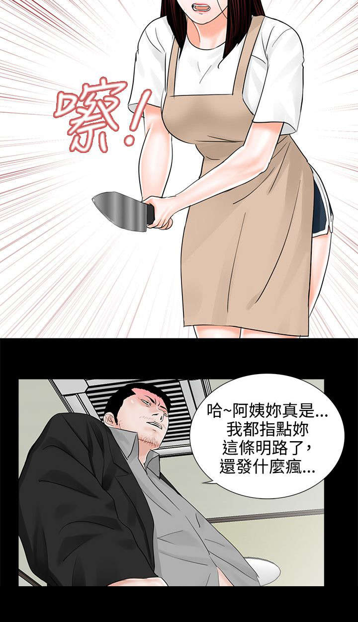 第10章：再次上门19