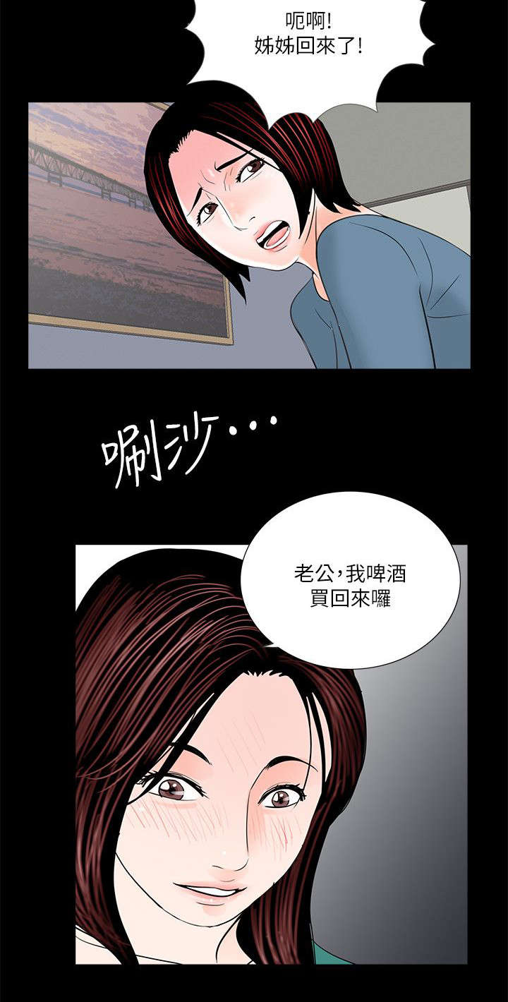 第39章：做贼心虚9