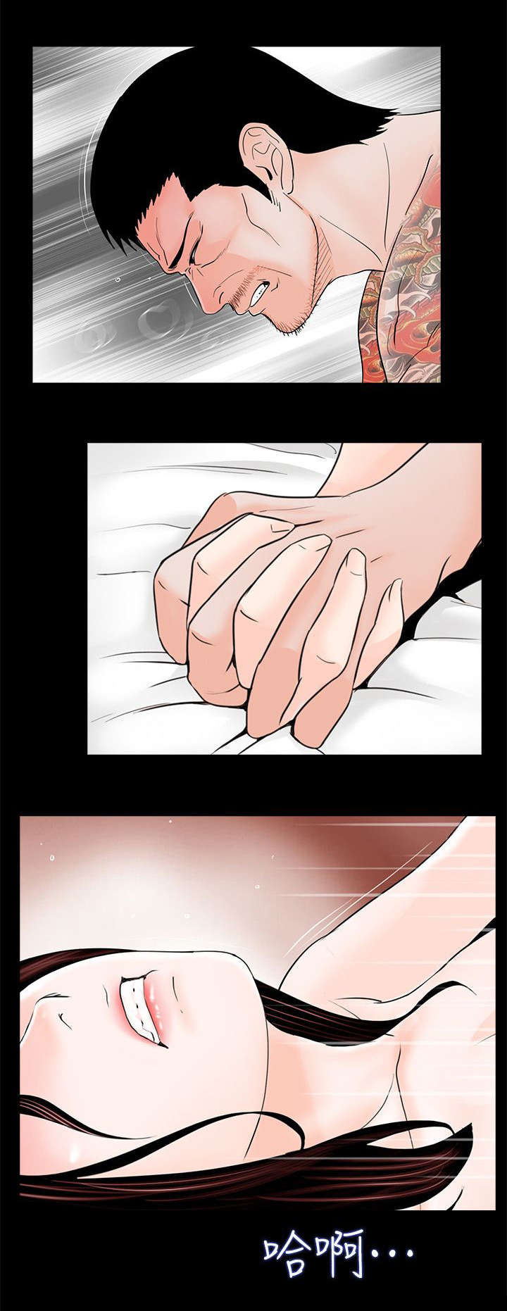第43章：我帮你出头5