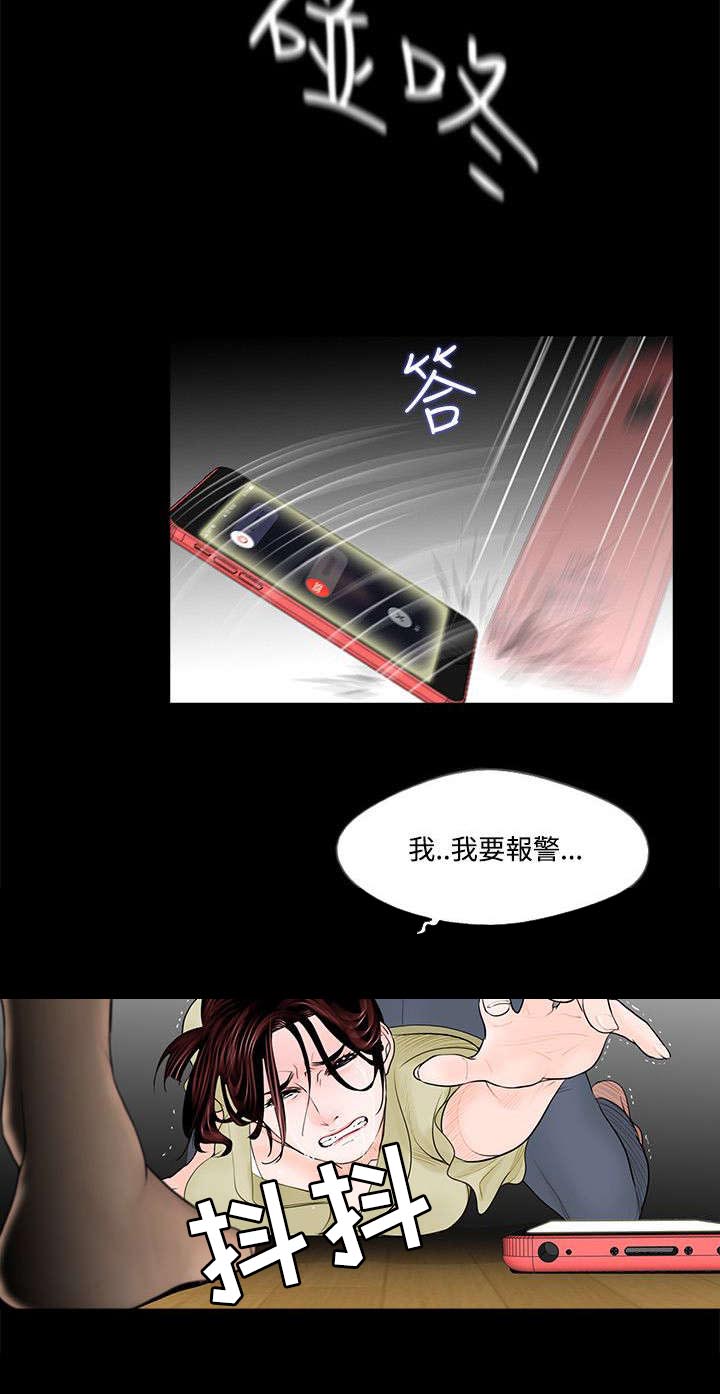 第3章：梦魇的开始10