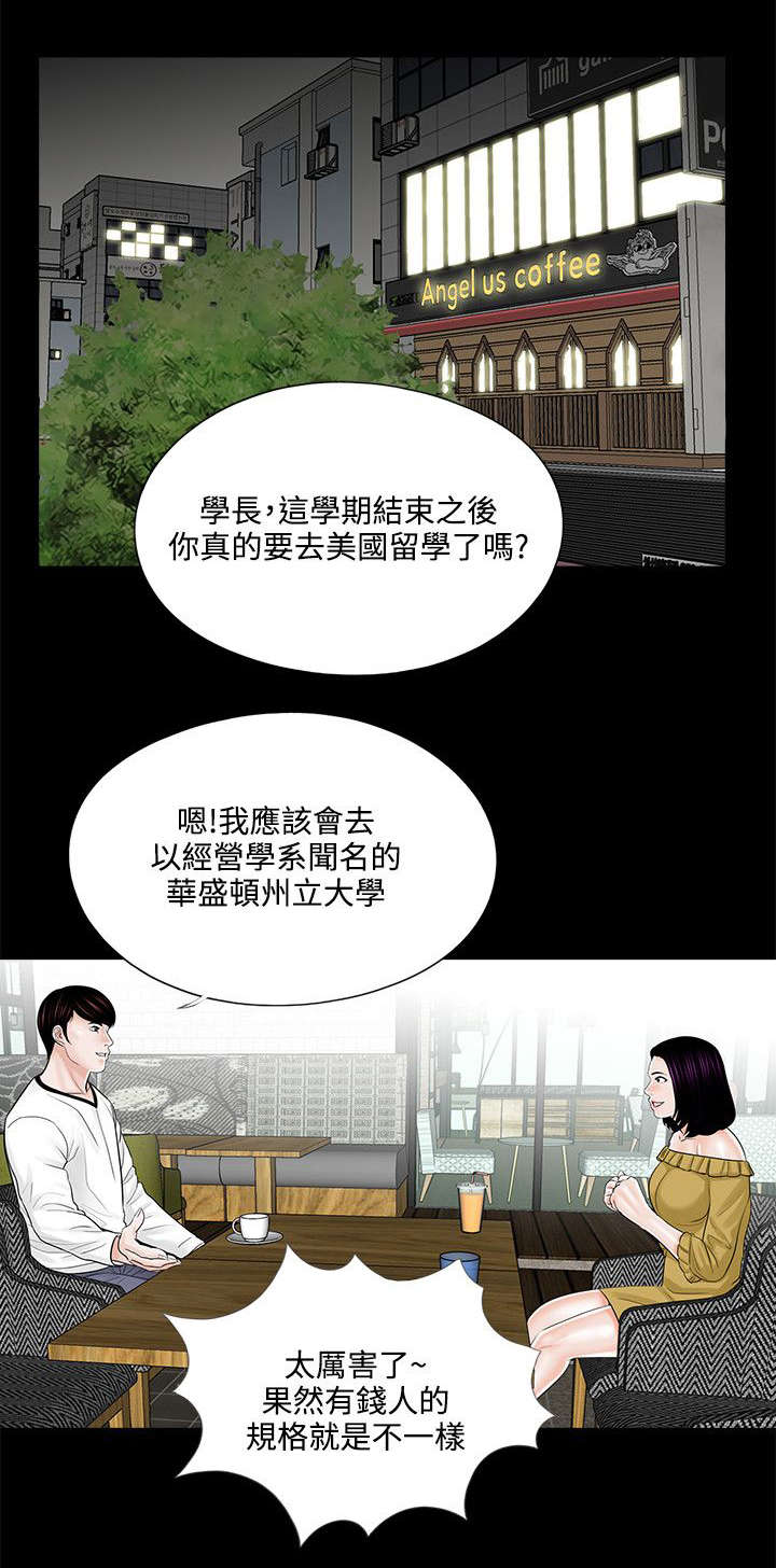 第17章：勾引计划1