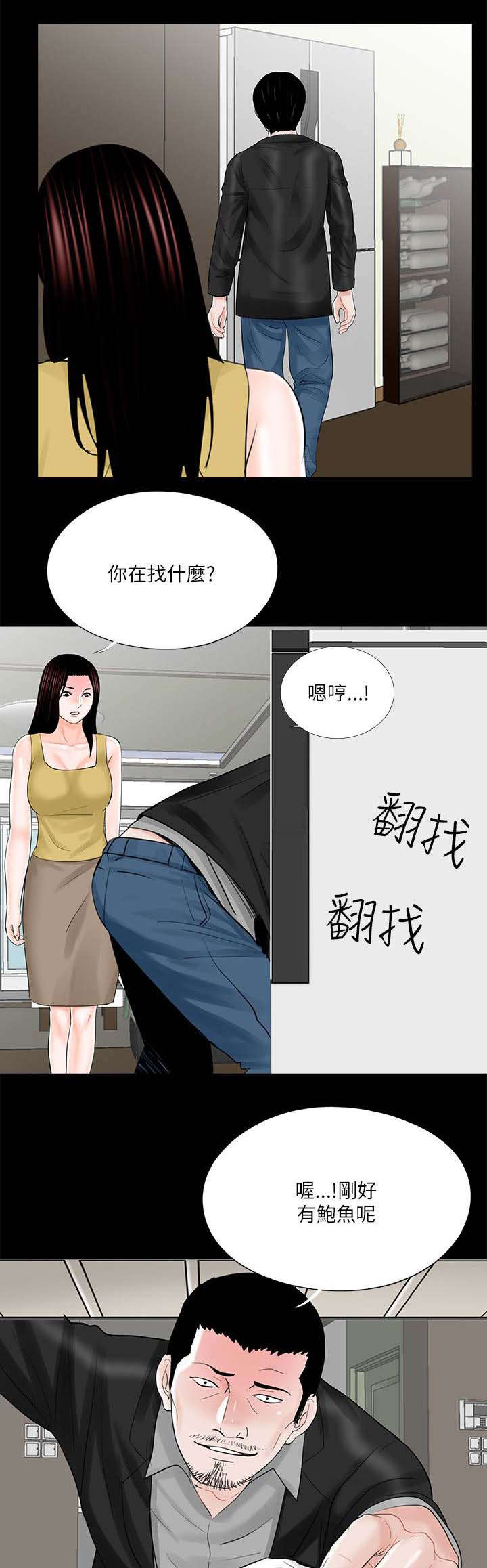 第32章：第一个做饭的人6