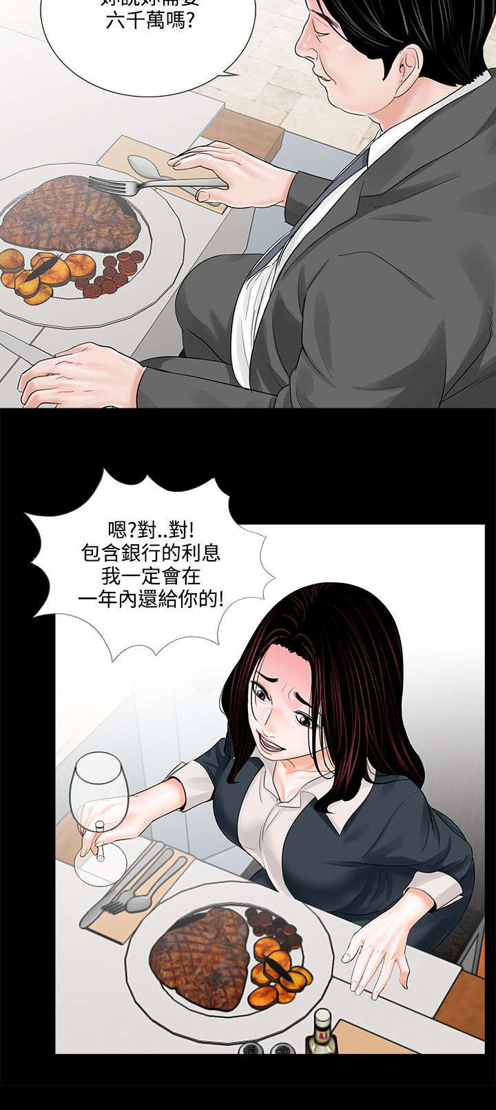 第9章：四处借钱1
