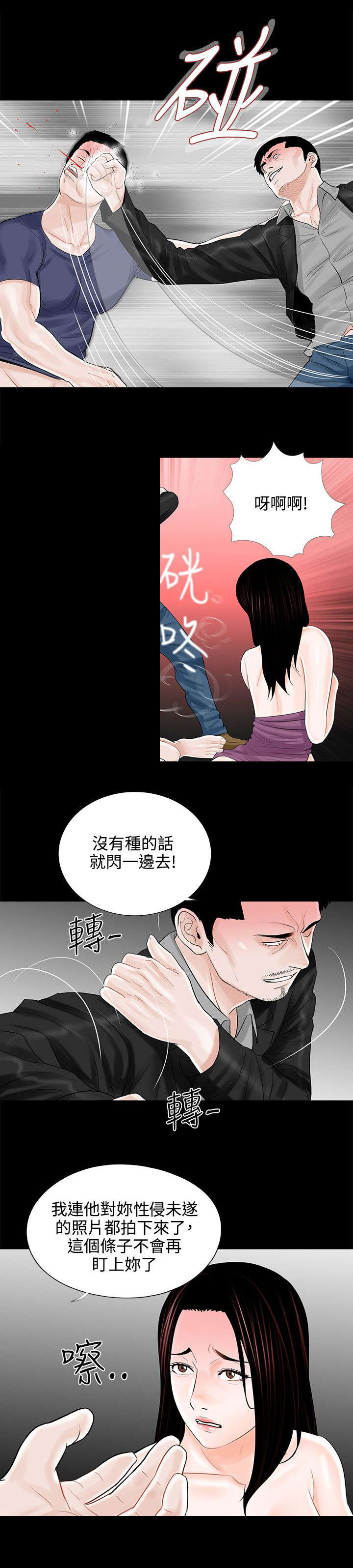 第14章：惩罚14